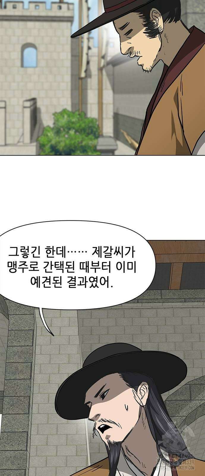 무한 레벨업 in 무림 시즌2 68화 6