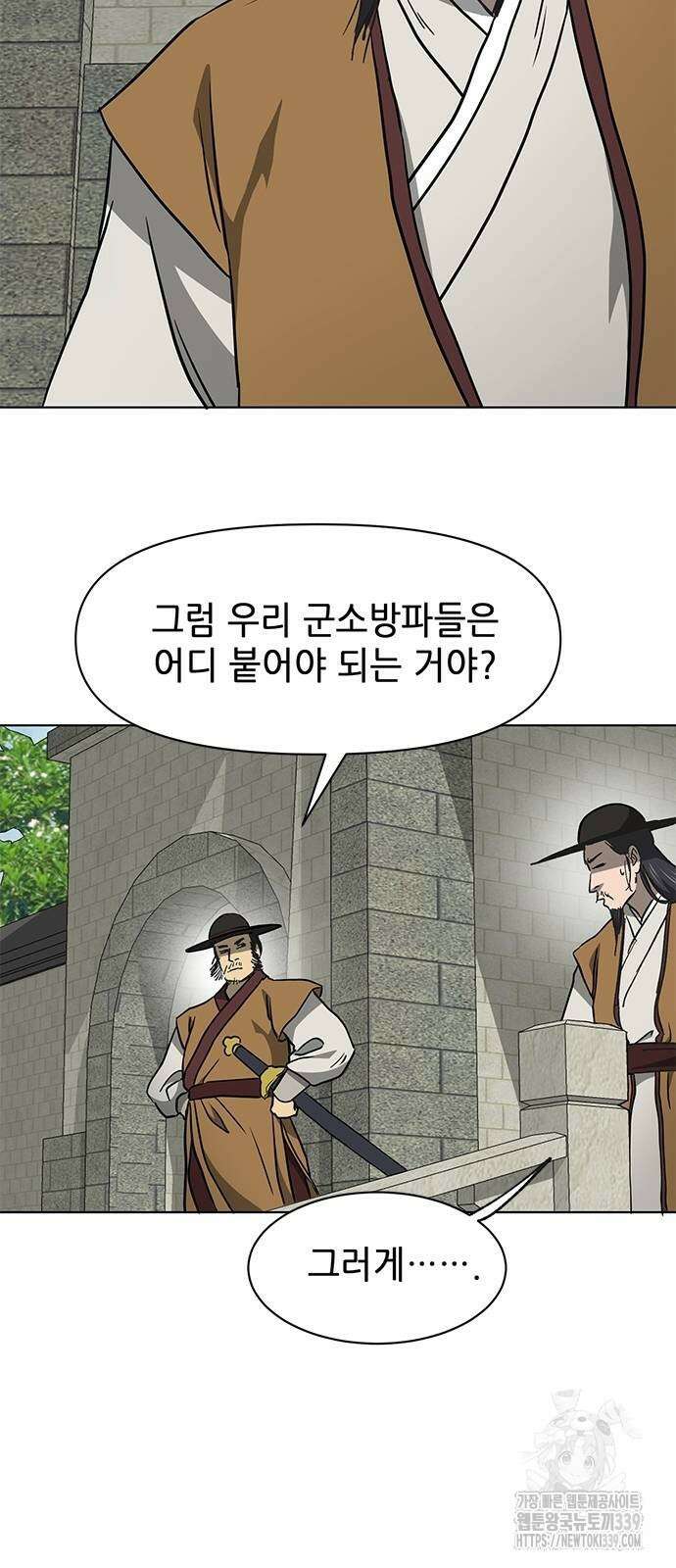 무한 레벨업 in 무림 시즌2 68화 7