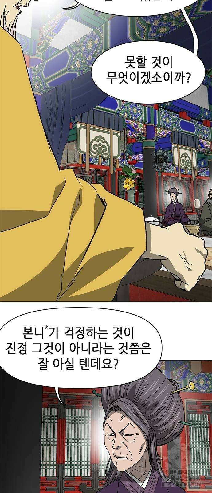 무한 레벨업 in 무림 시즌2 68화 13