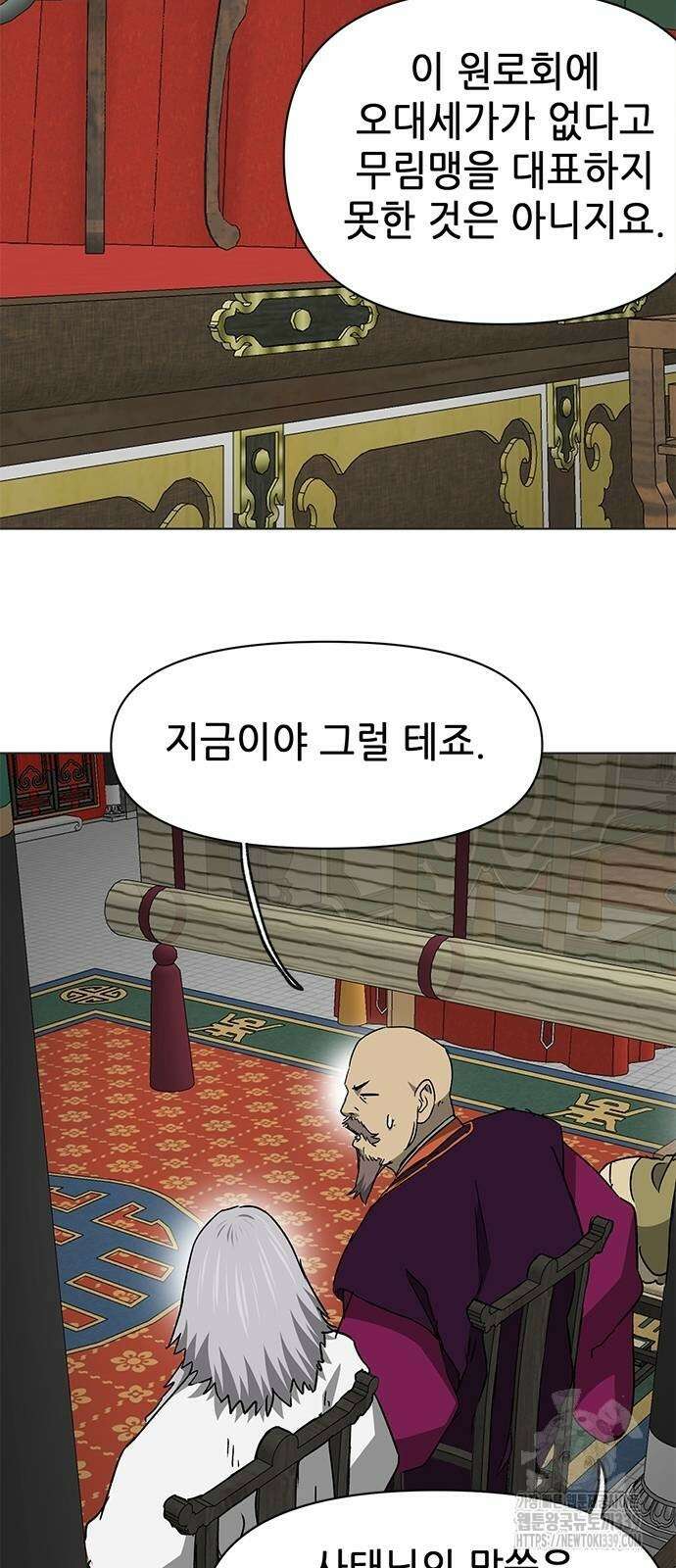 무한 레벨업 in 무림 시즌2 68화 17
