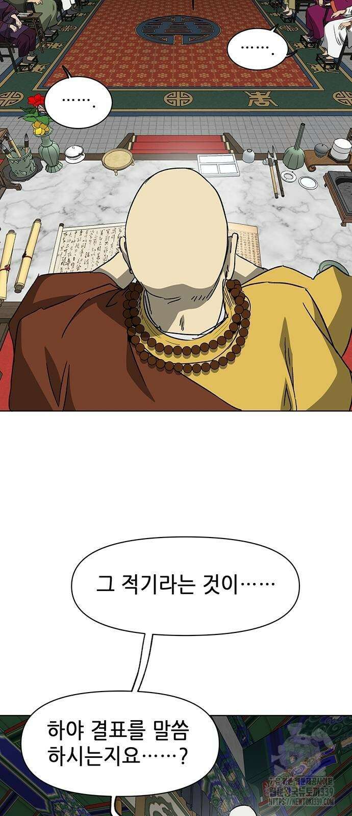 무한 레벨업 in 무림 시즌2 68화 21
