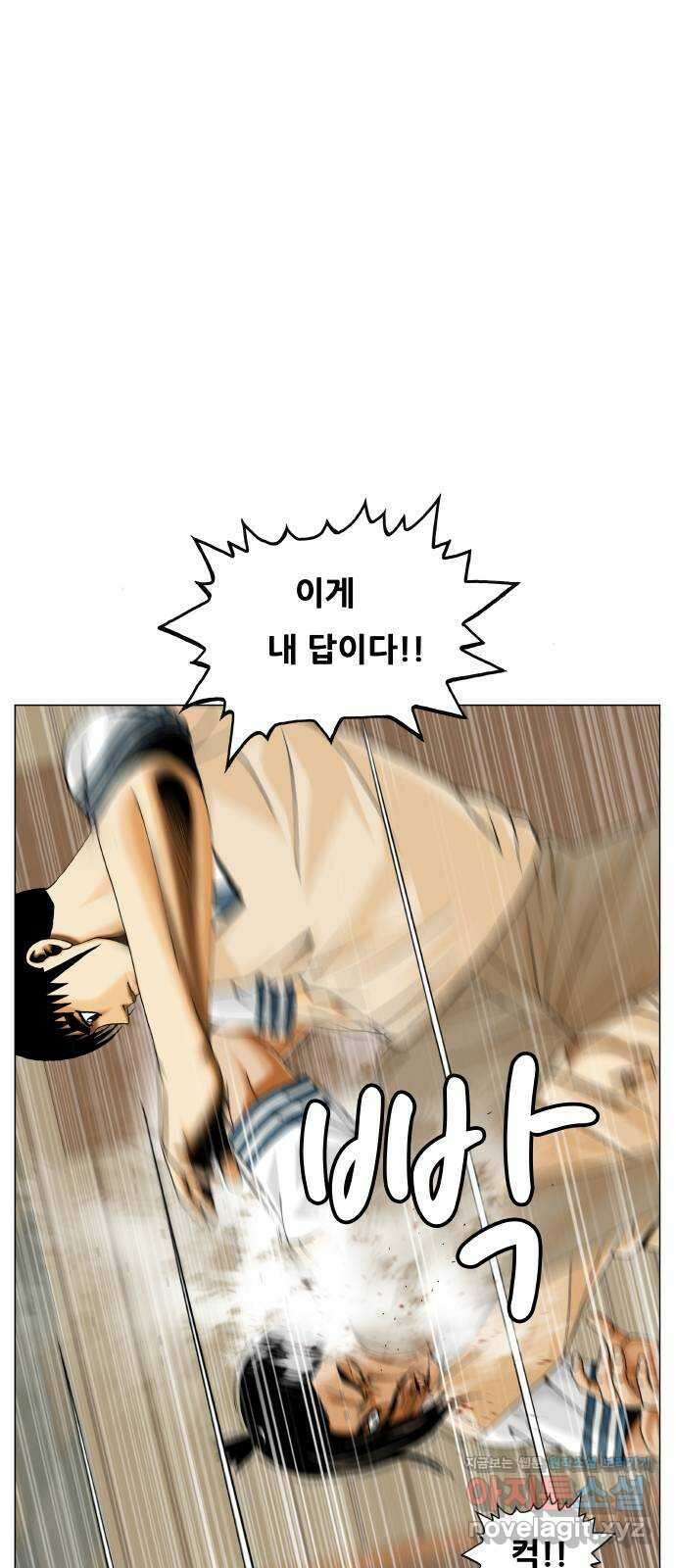 최강전설 강해효 556화 8