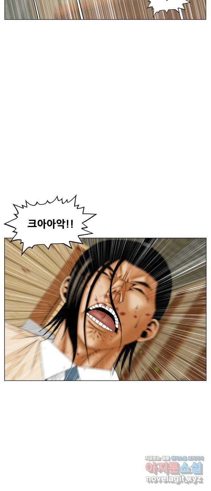 최강전설 강해효 556화 9