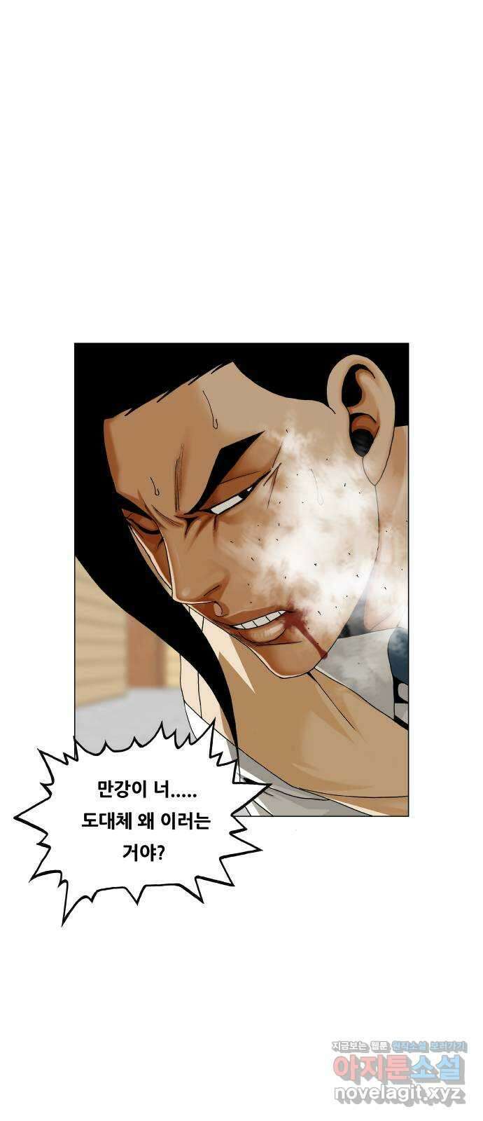 최강전설 강해효 556화 11