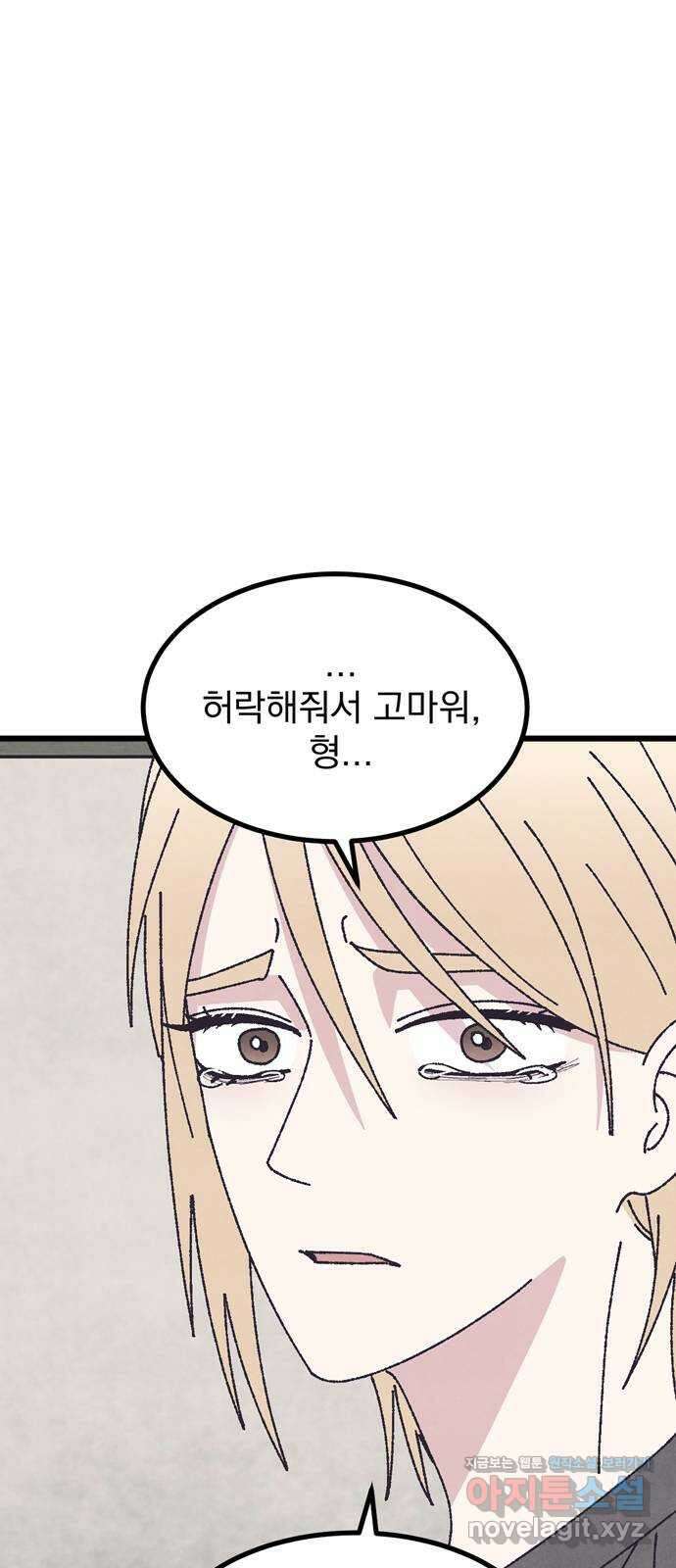 썩은 핑크의 법칙 60화 12