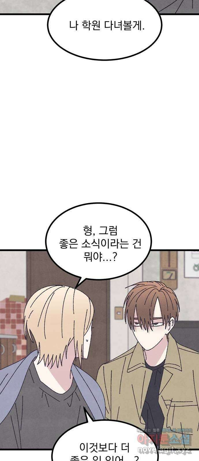 썩은 핑크의 법칙 60화 13