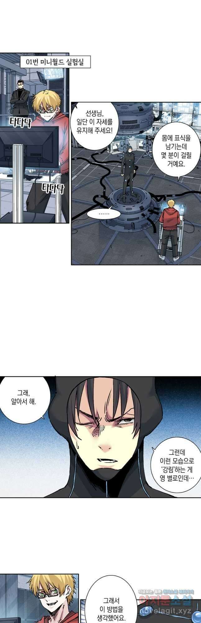 시간 거래상 영생클럽 207화 2