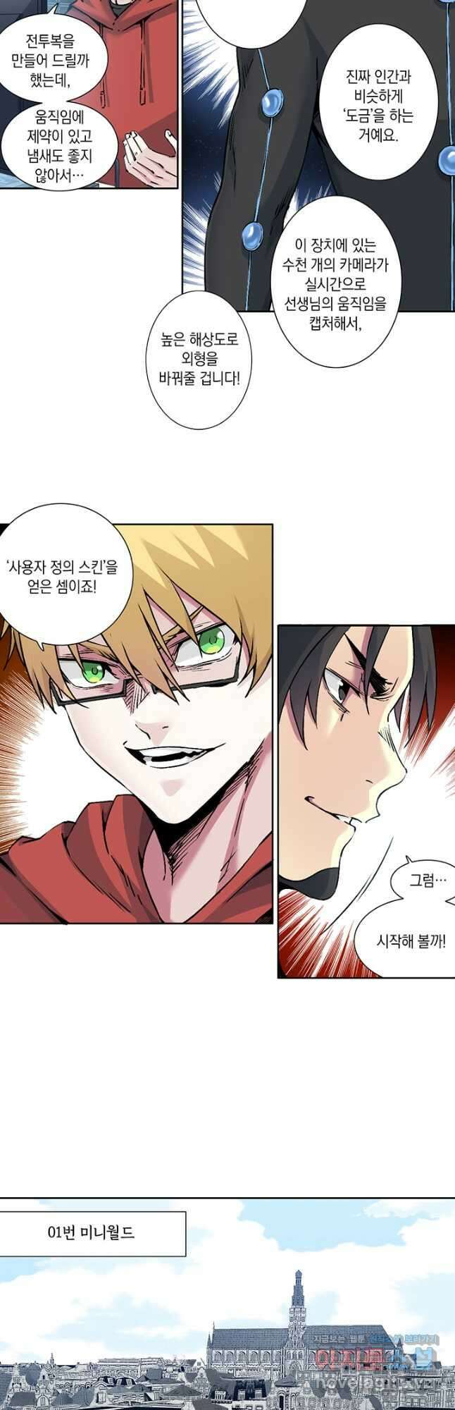 시간 거래상 영생클럽 207화 3