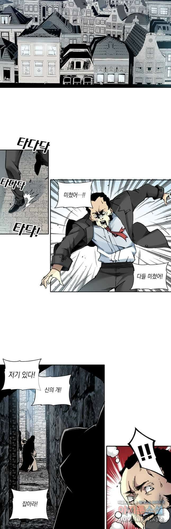 시간 거래상 영생클럽 207화 4
