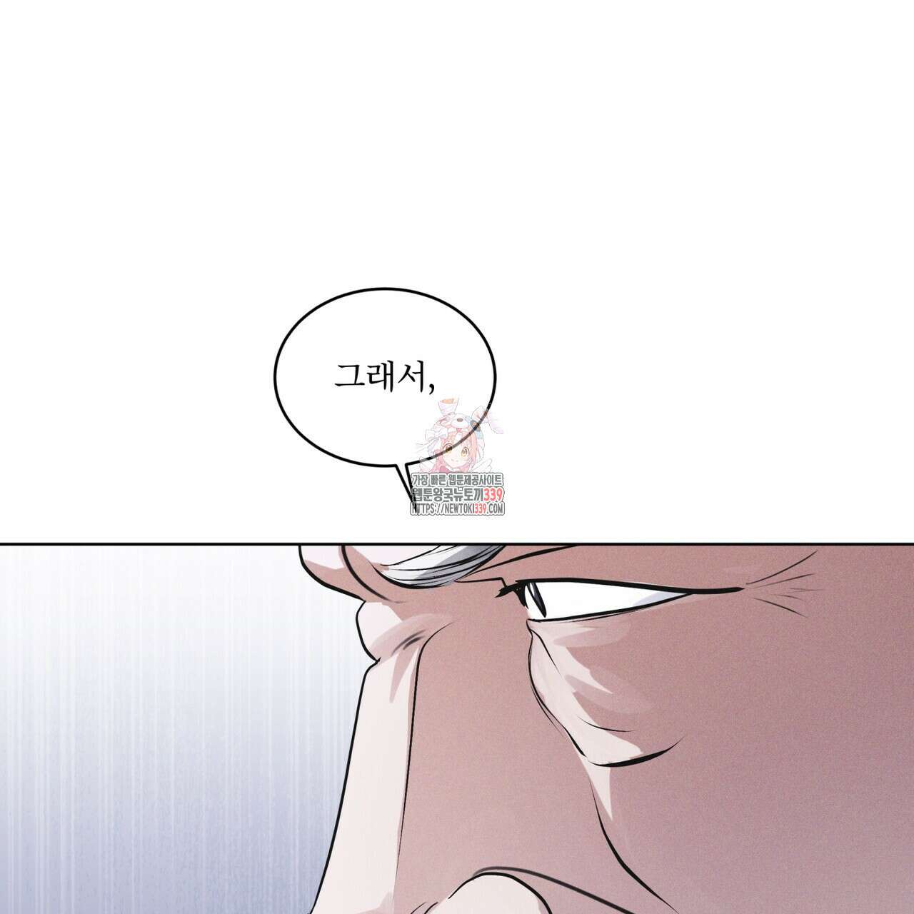 레인보우 시티 51화 1