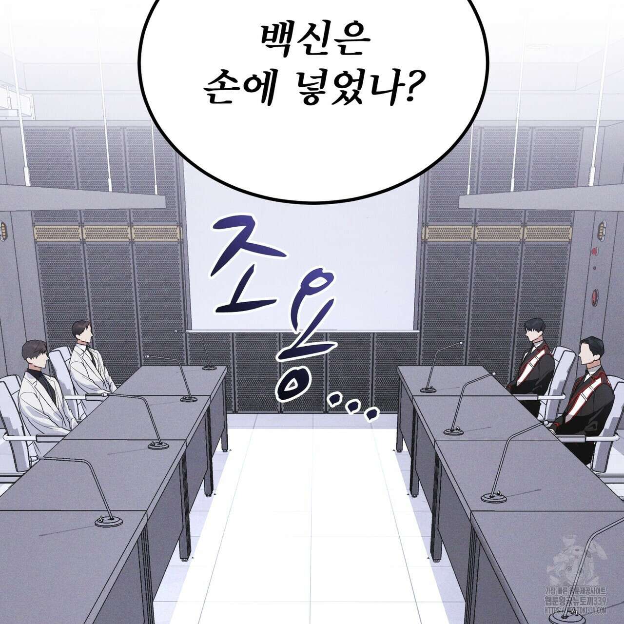 레인보우 시티 51화 3