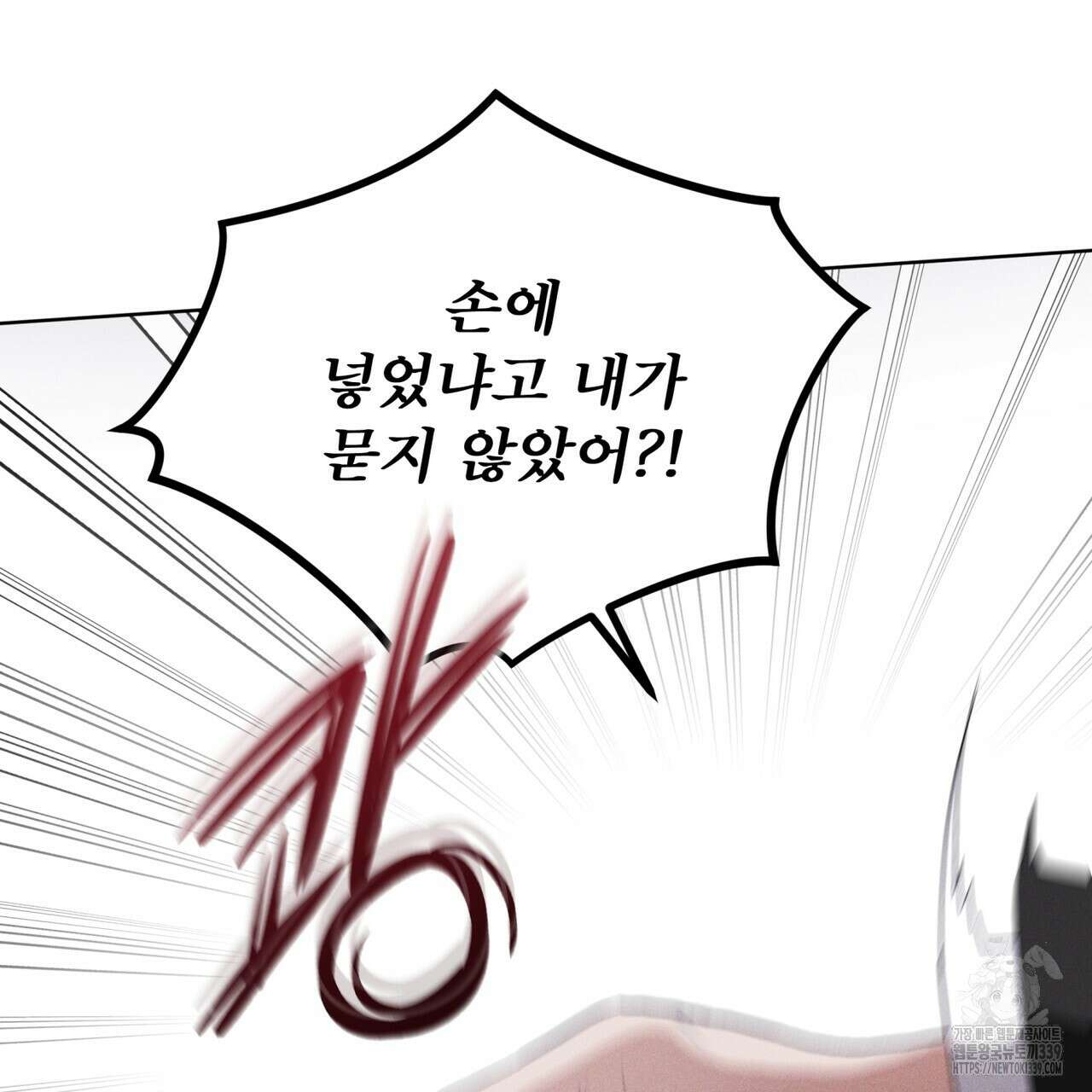 레인보우 시티 51화 6