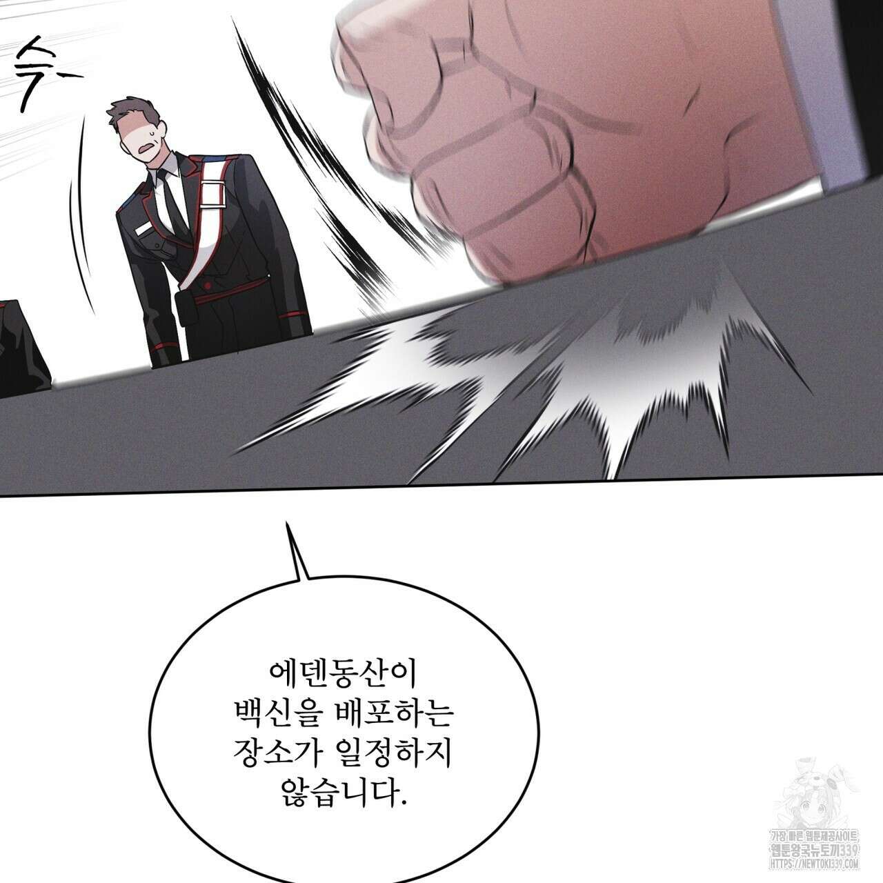 레인보우 시티 51화 7