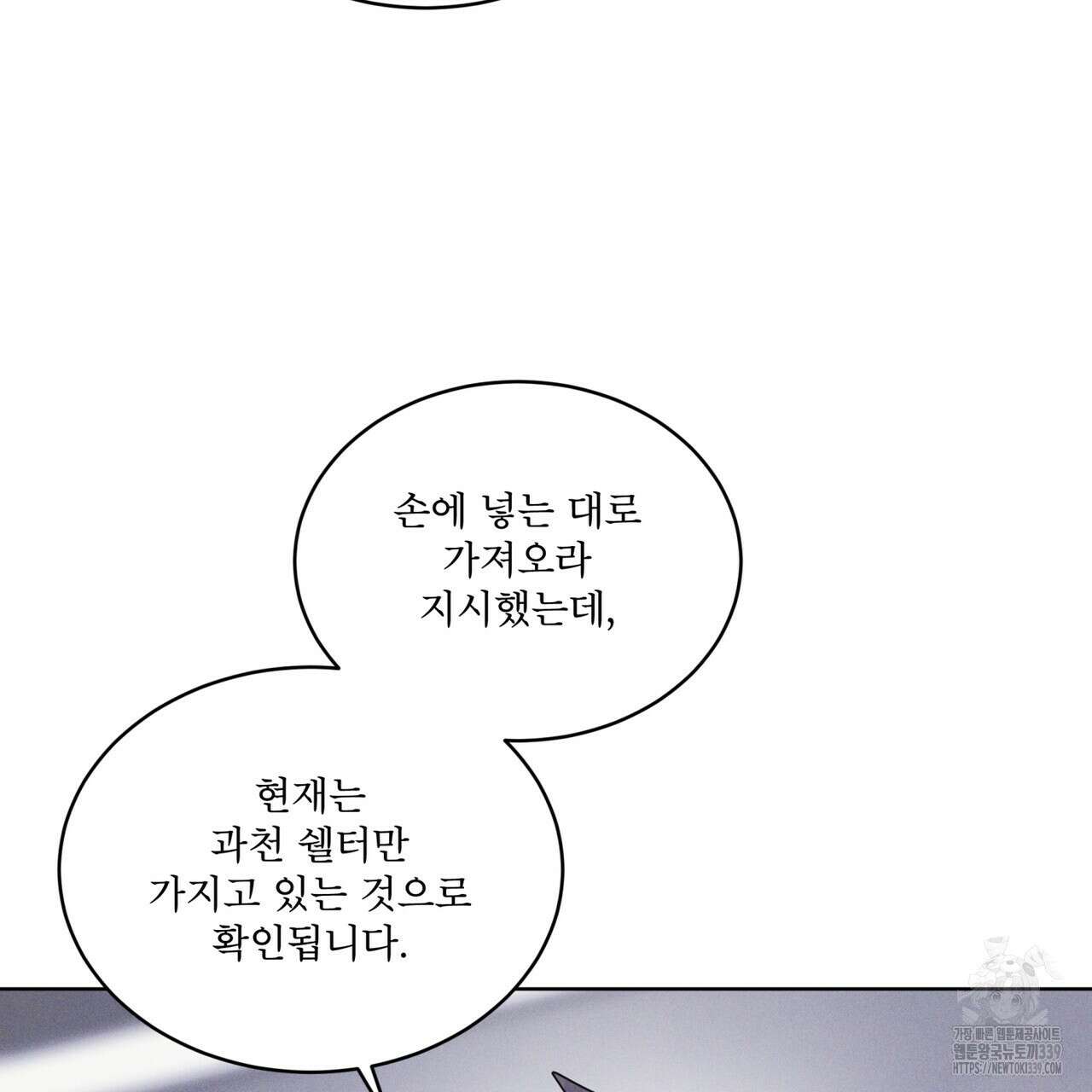 레인보우 시티 51화 8