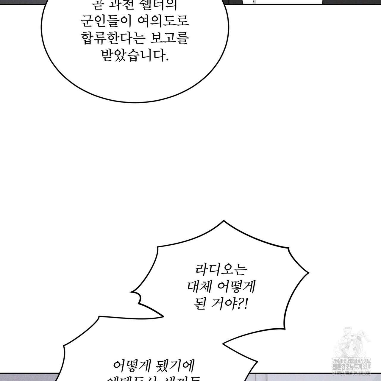 레인보우 시티 51화 10