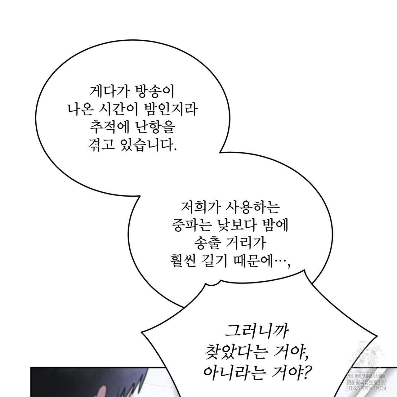 레인보우 시티 51화 14