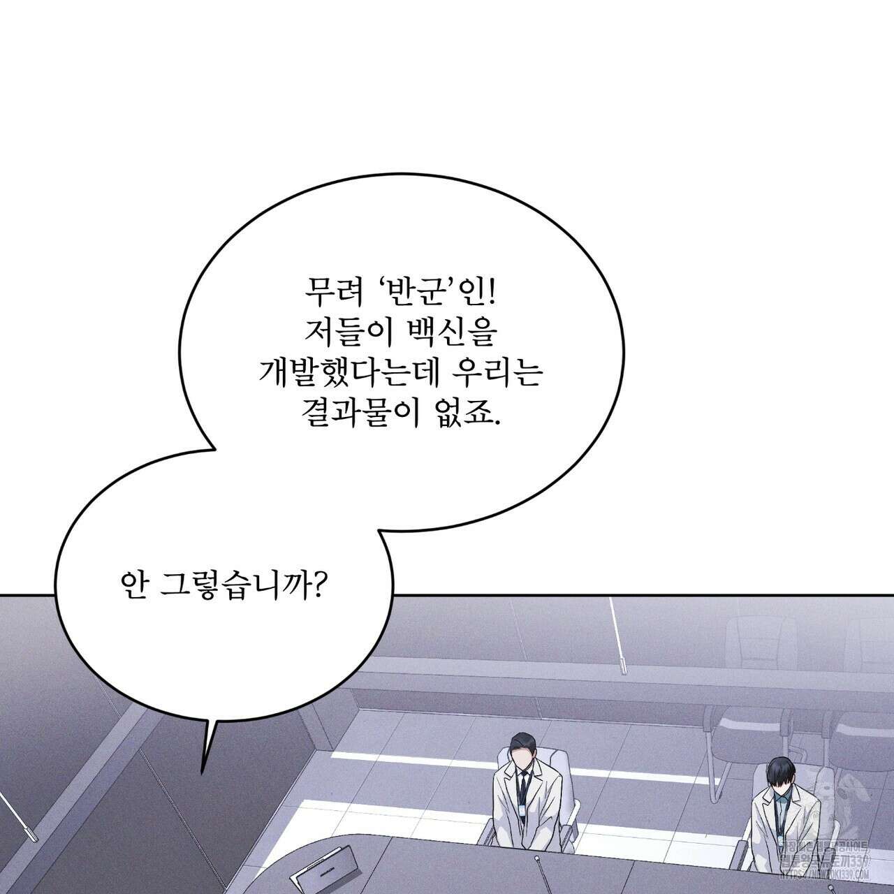 레인보우 시티 51화 22