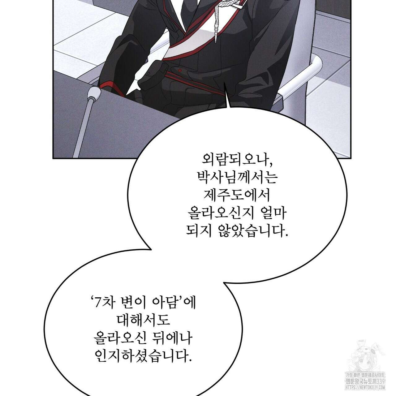 레인보우 시티 51화 27