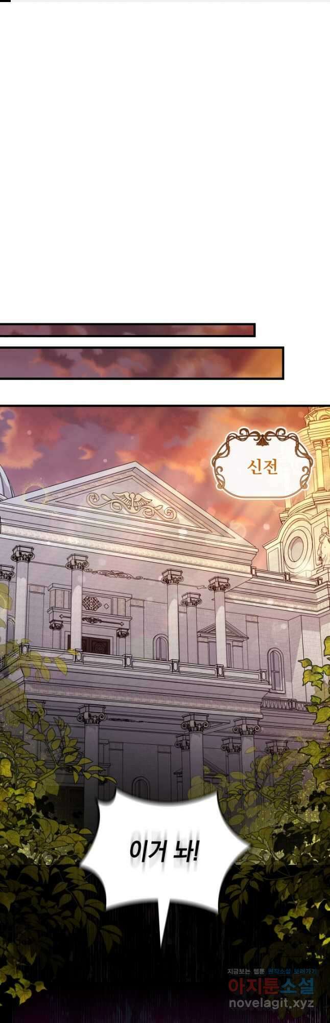 우리 둘 다 처음이라서요! 47화 1