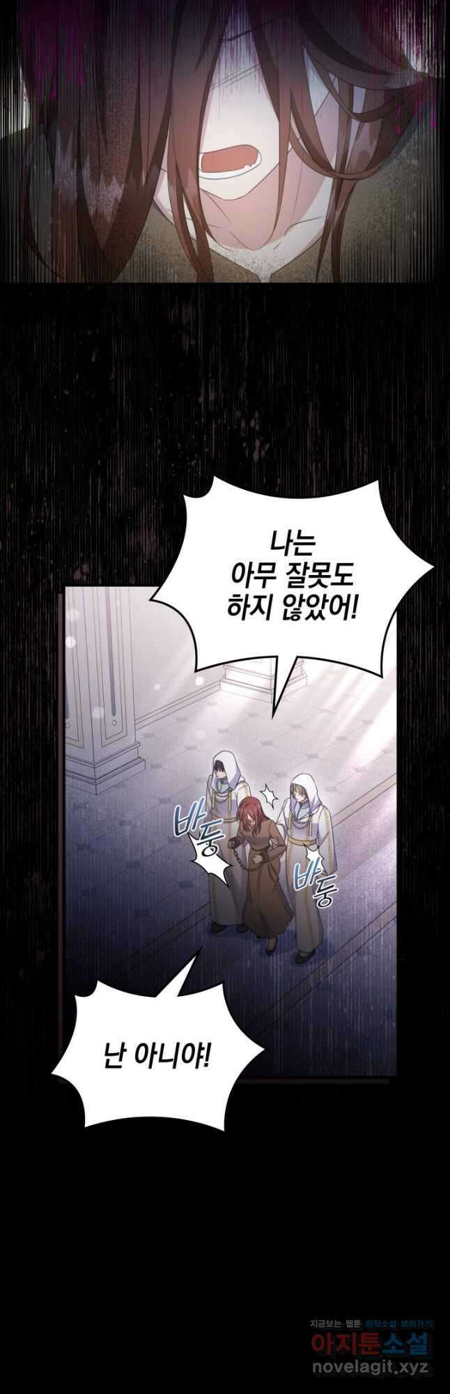 우리 둘 다 처음이라서요! 47화 2