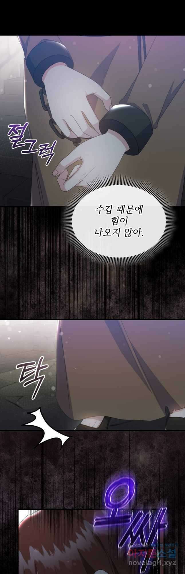 우리 둘 다 처음이라서요! 47화 3