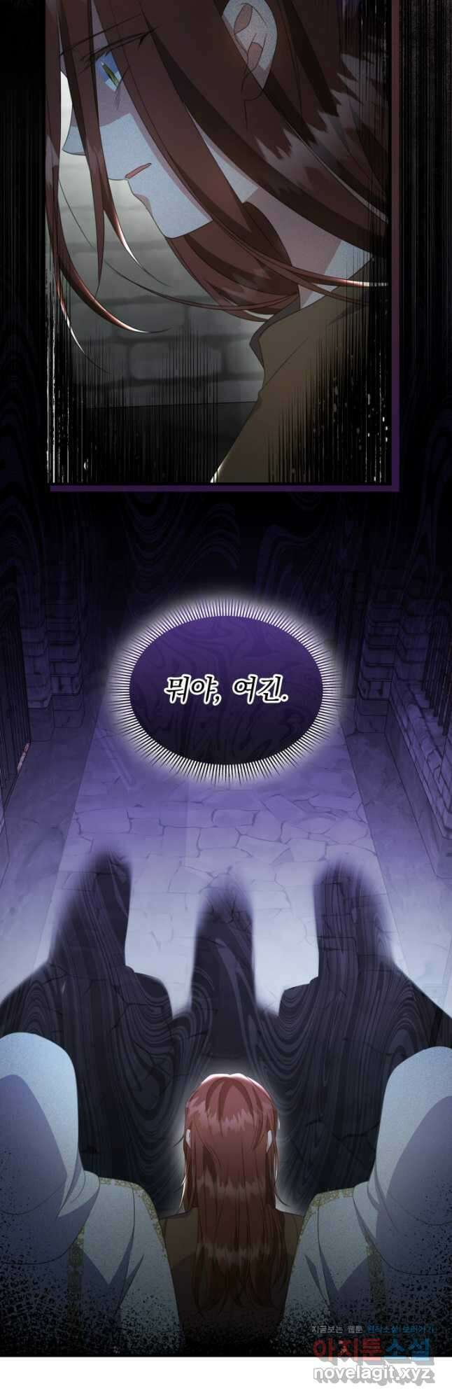 우리 둘 다 처음이라서요! 47화 4