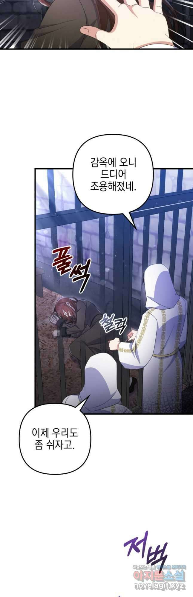 우리 둘 다 처음이라서요! 47화 6