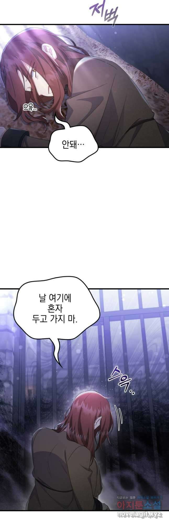 우리 둘 다 처음이라서요! 47화 7