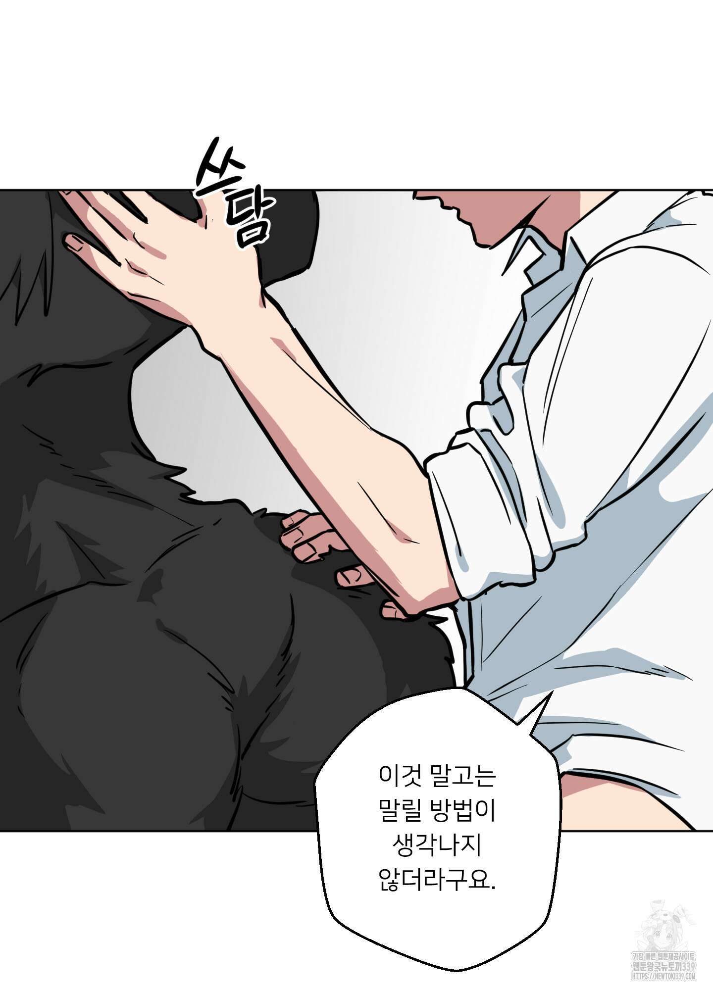 안돼요! 몰라요? 사실 알아요?! 11화 7