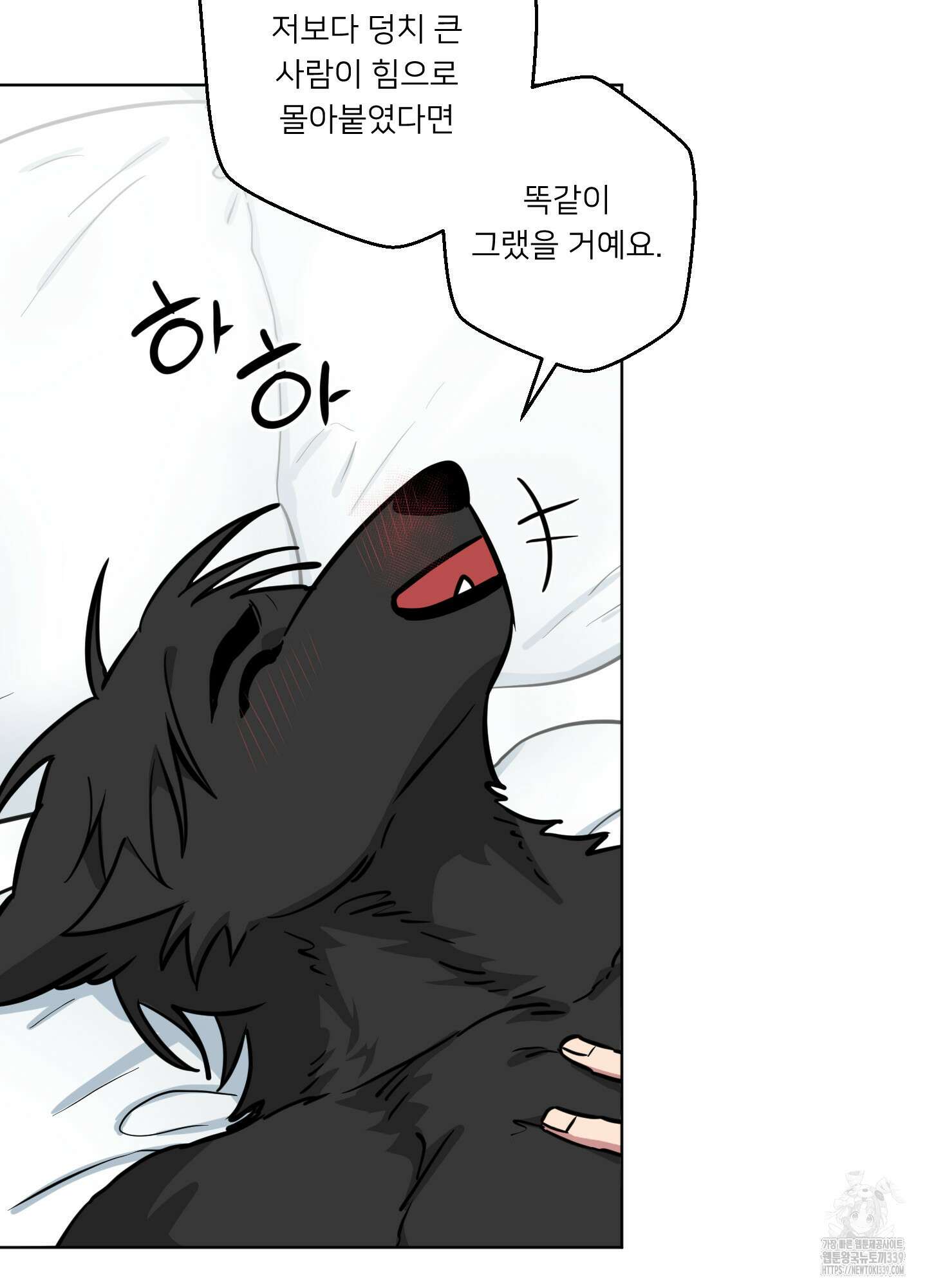 안돼요! 몰라요? 사실 알아요?! 11화 9
