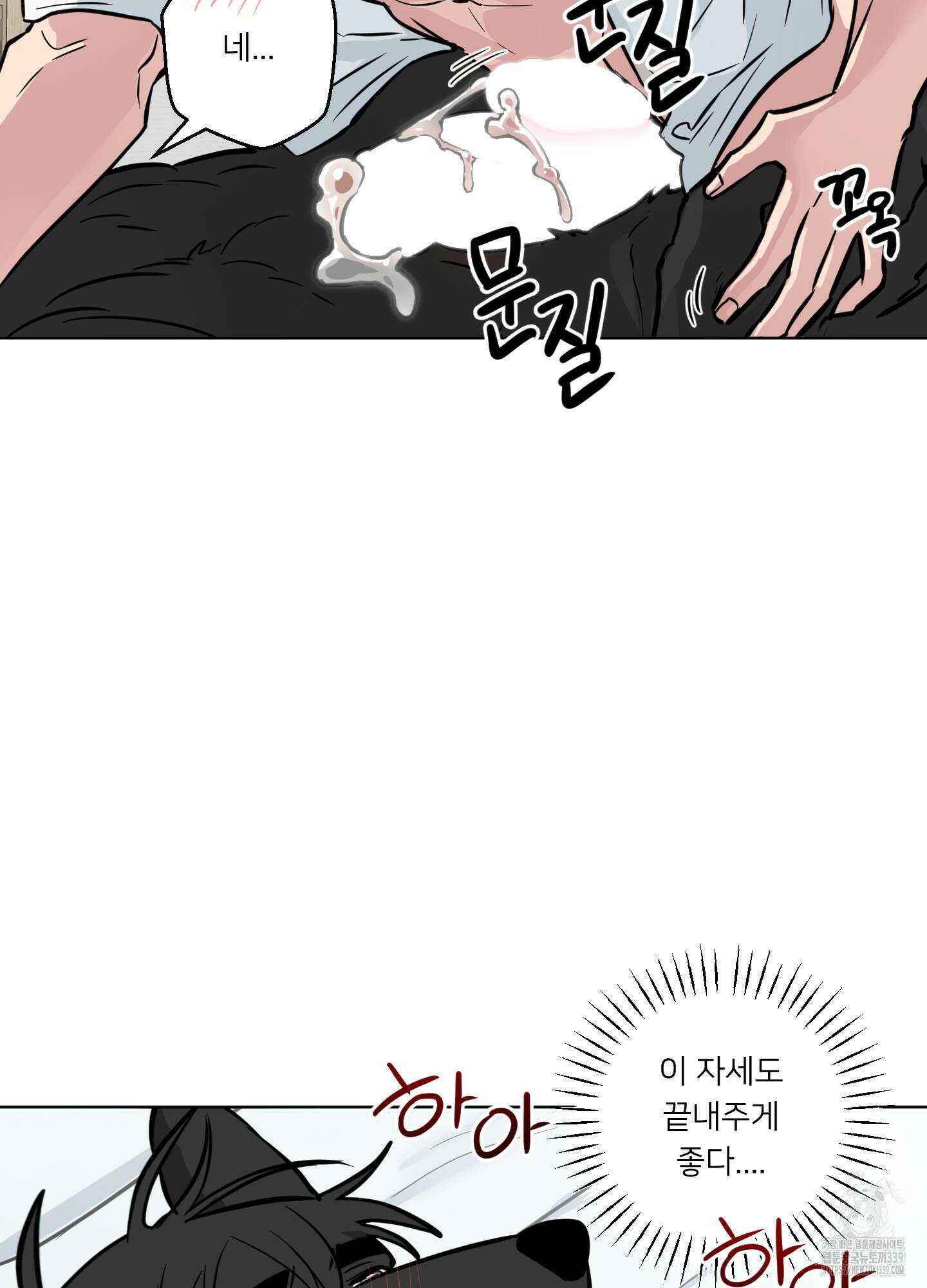 안돼요! 몰라요? 사실 알아요?! 11화 12