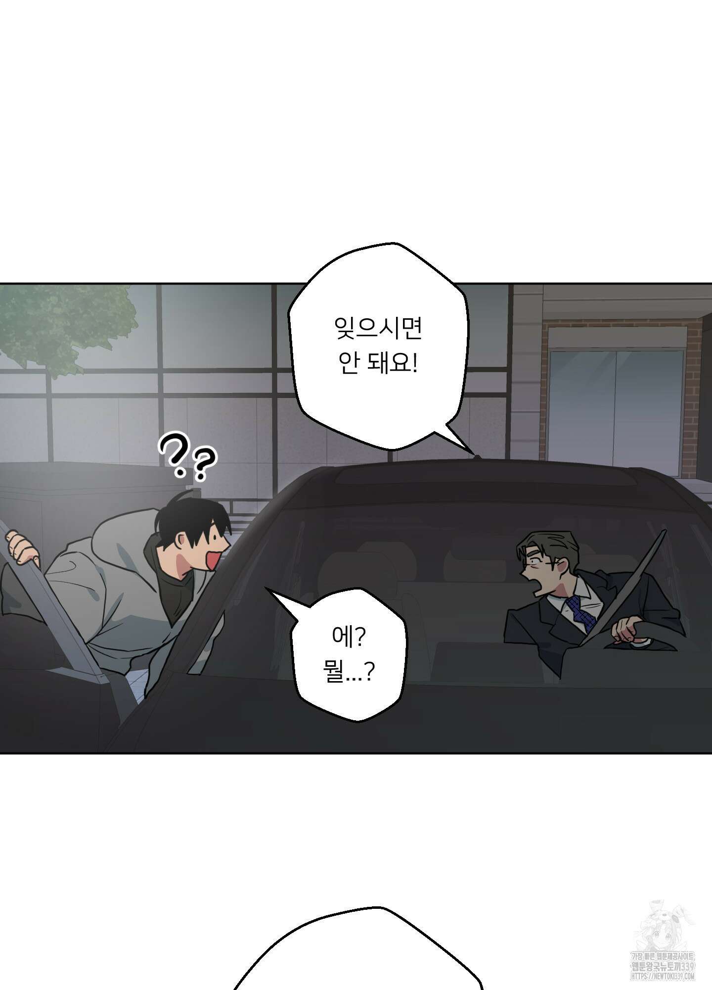 안돼요! 몰라요? 사실 알아요?! 11화 22