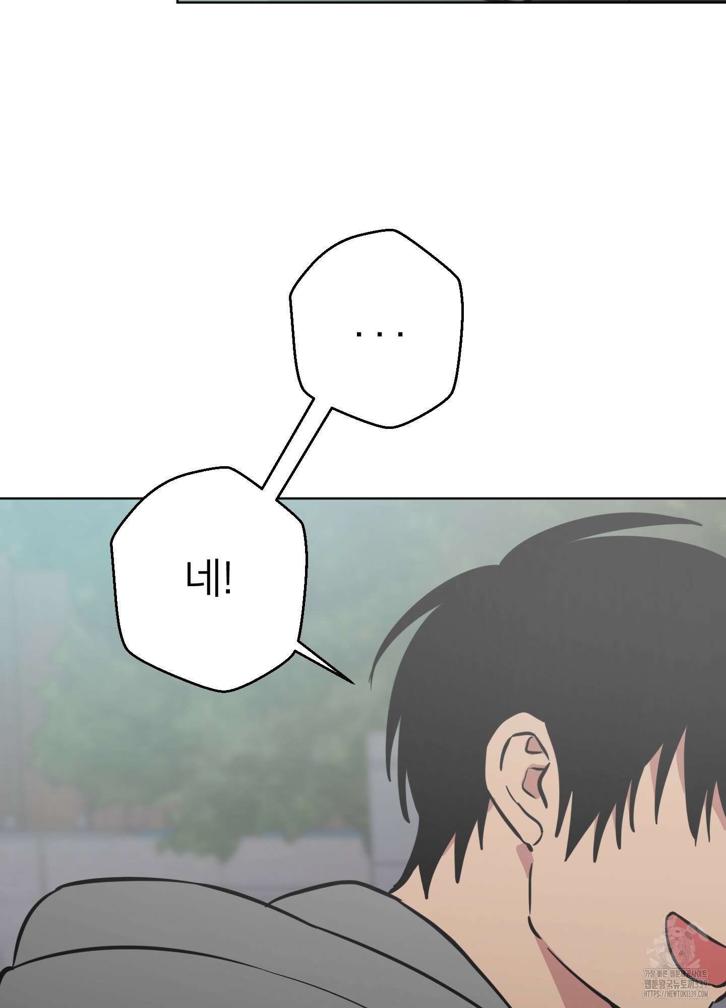 안돼요! 몰라요? 사실 알아요?! 11화 24