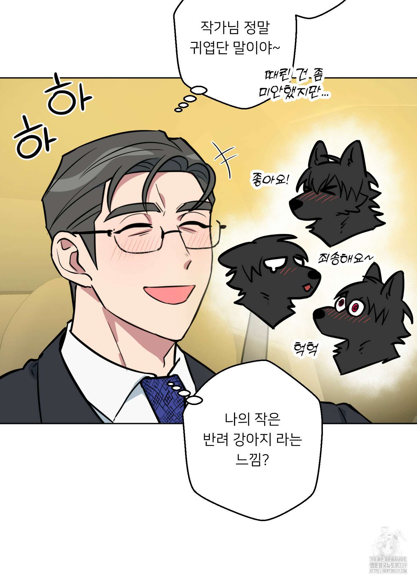 안돼요! 몰라요? 사실 알아요?! 11화 31