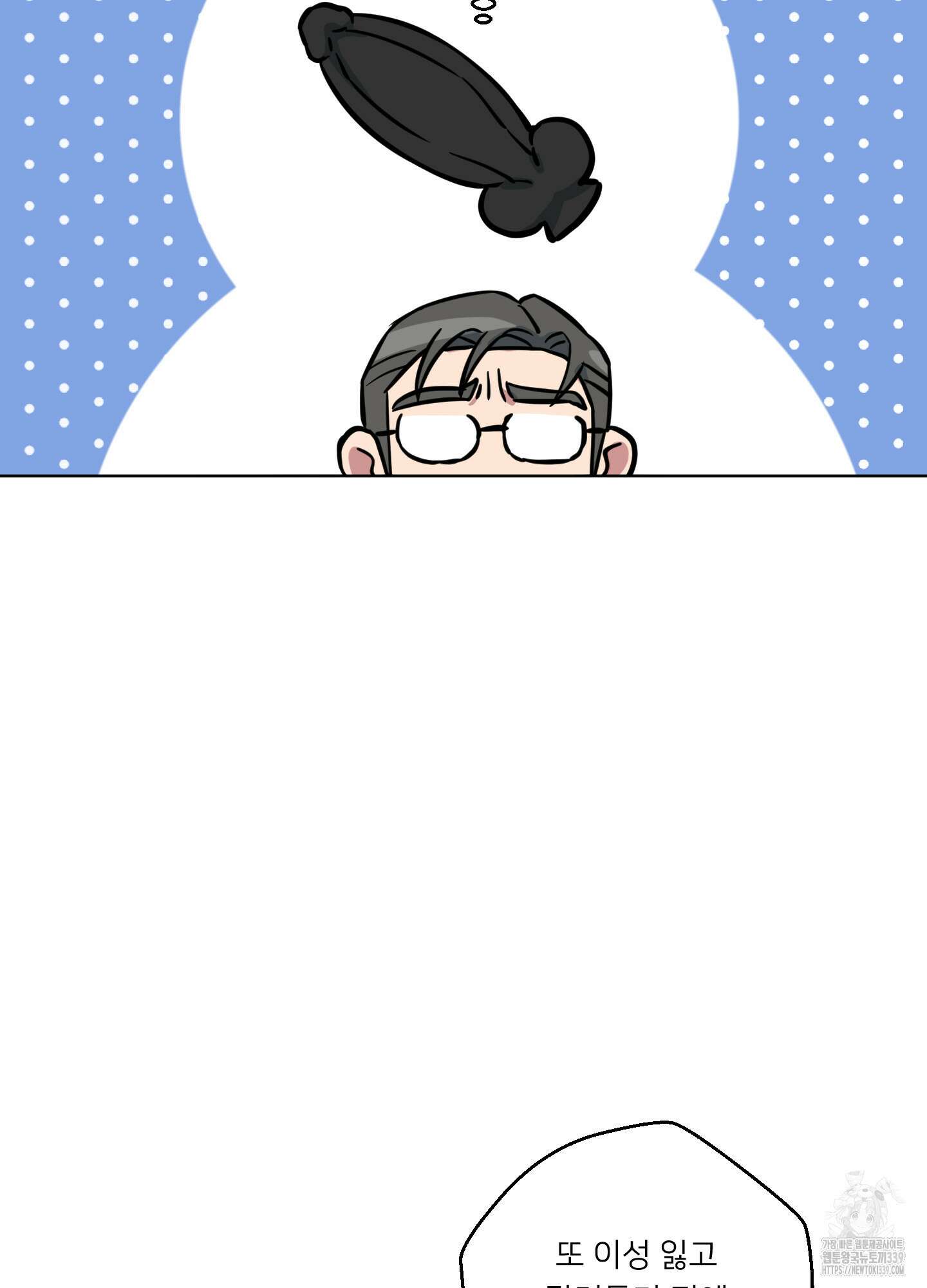 안돼요! 몰라요? 사실 알아요?! 11화 34