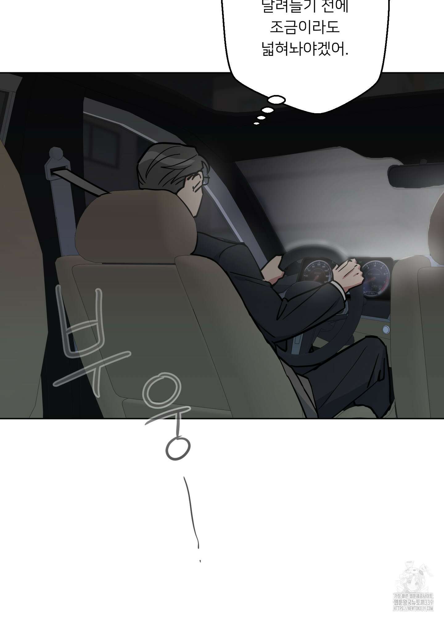 안돼요! 몰라요? 사실 알아요?! 11화 35