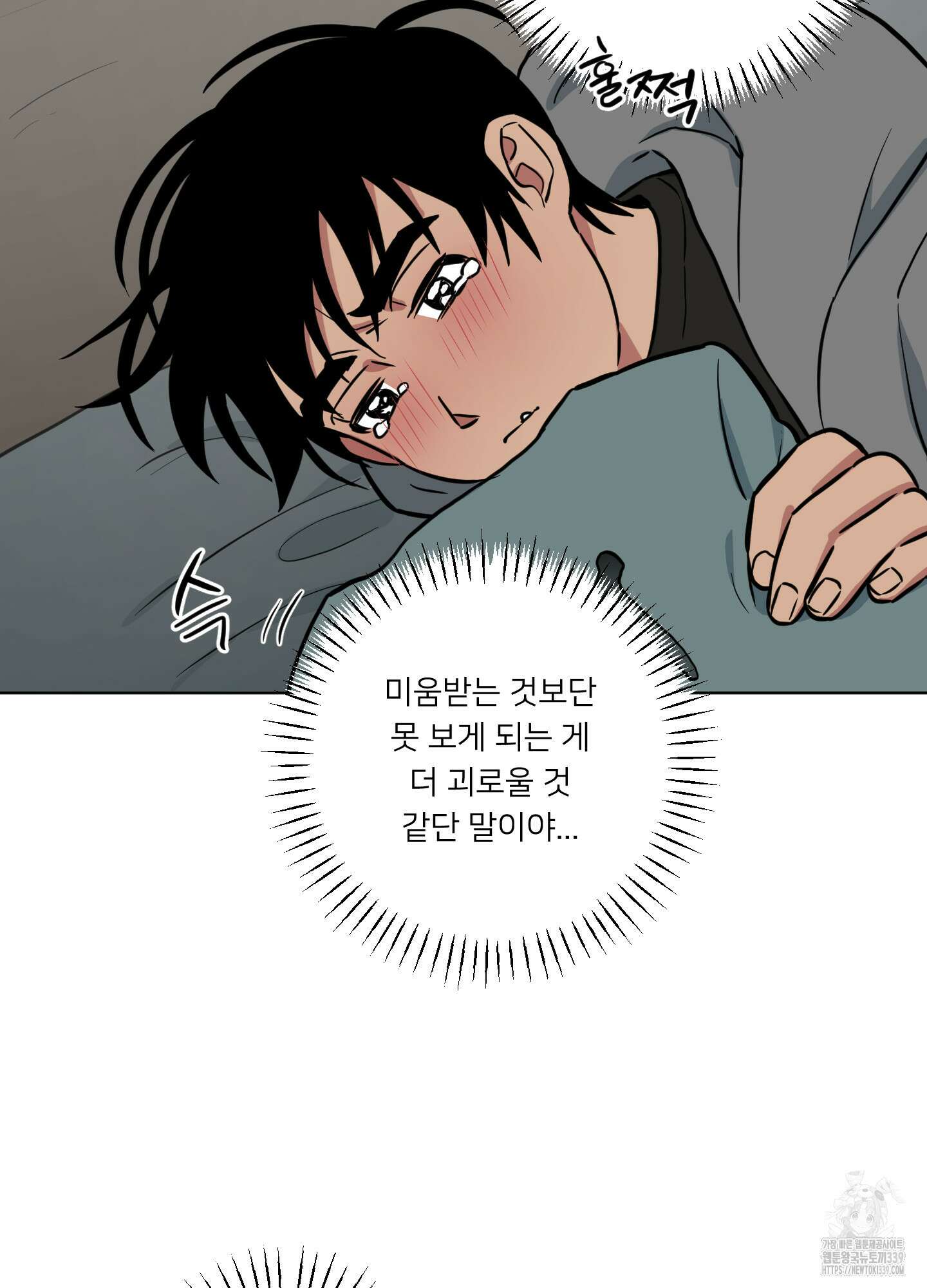 안돼요! 몰라요? 사실 알아요?! 11화 42