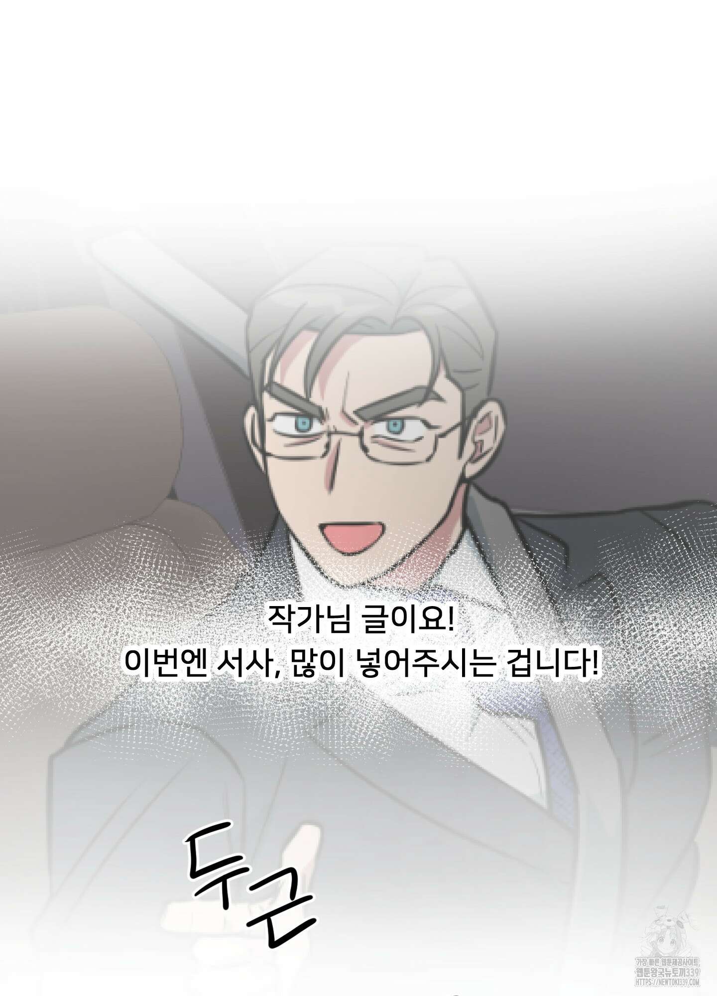 안돼요! 몰라요? 사실 알아요?! 11화 45