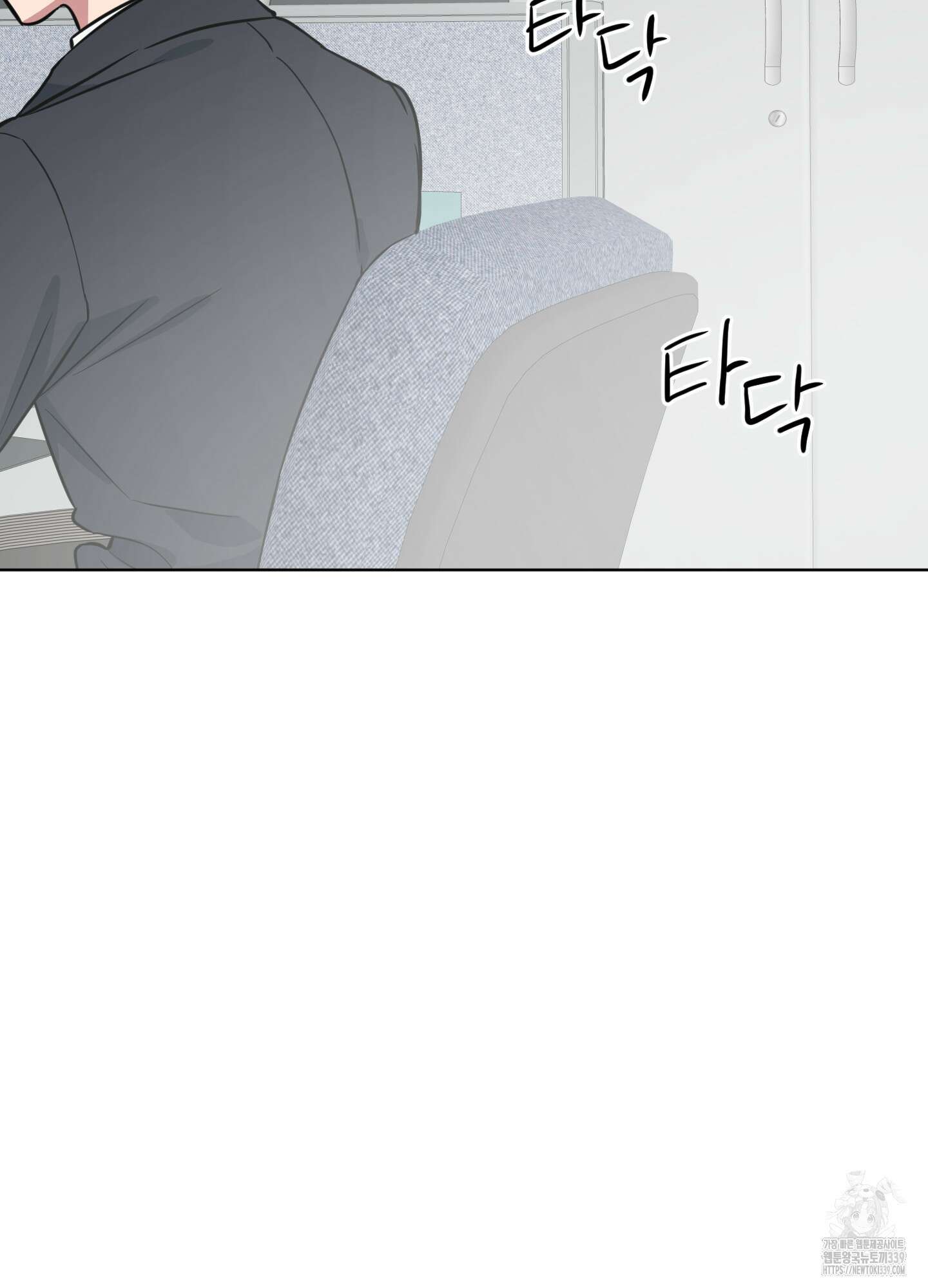 안돼요! 몰라요? 사실 알아요?! 11화 58