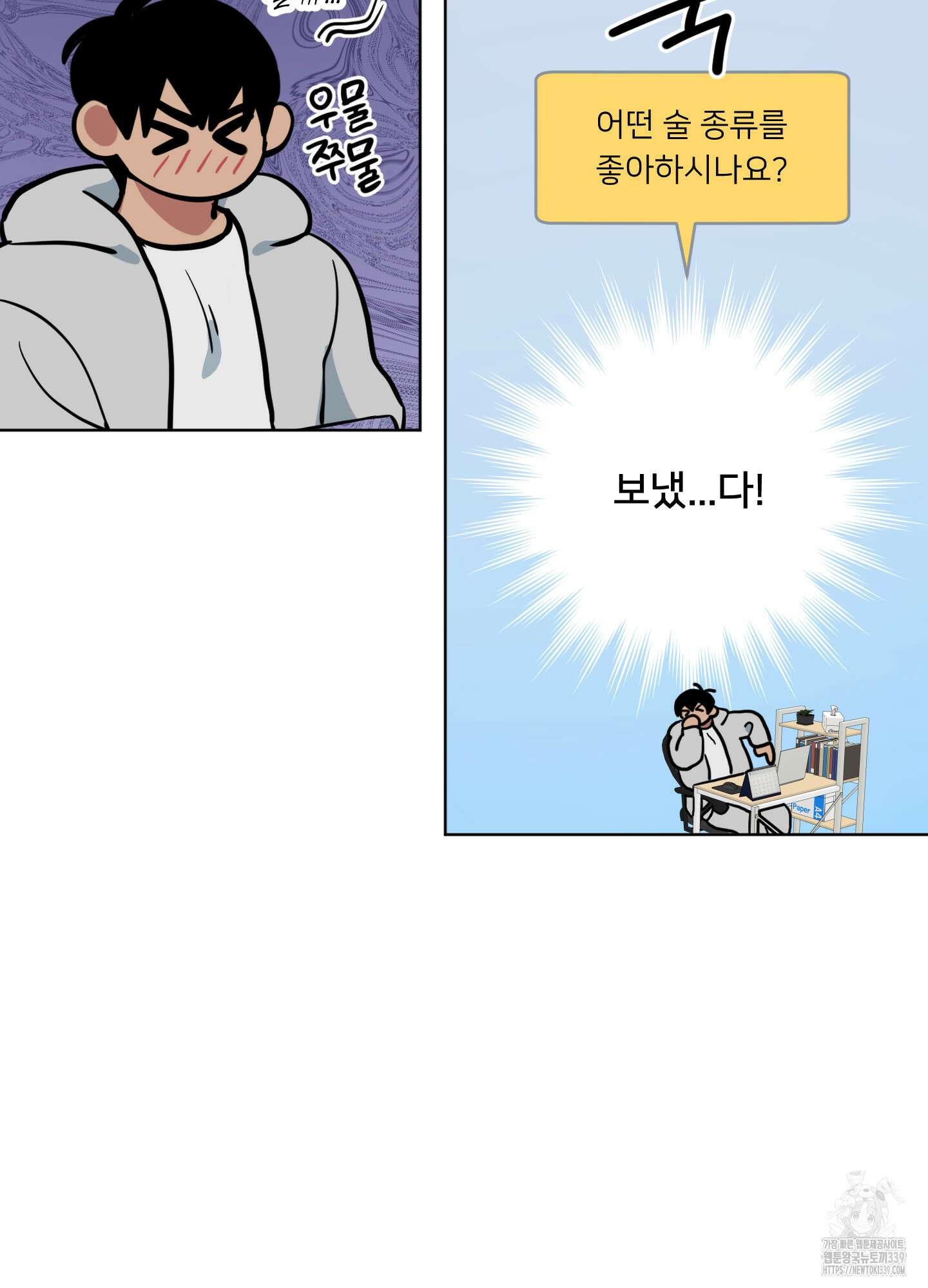 안돼요! 몰라요? 사실 알아요?! 11화 63