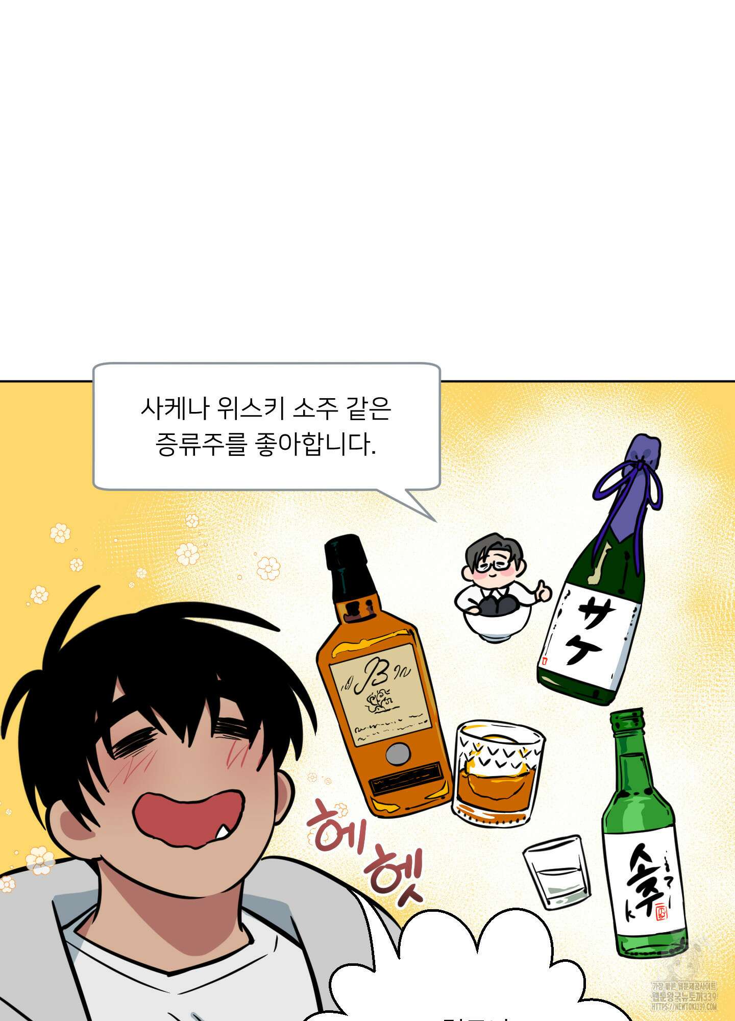 안돼요! 몰라요? 사실 알아요?! 11화 67