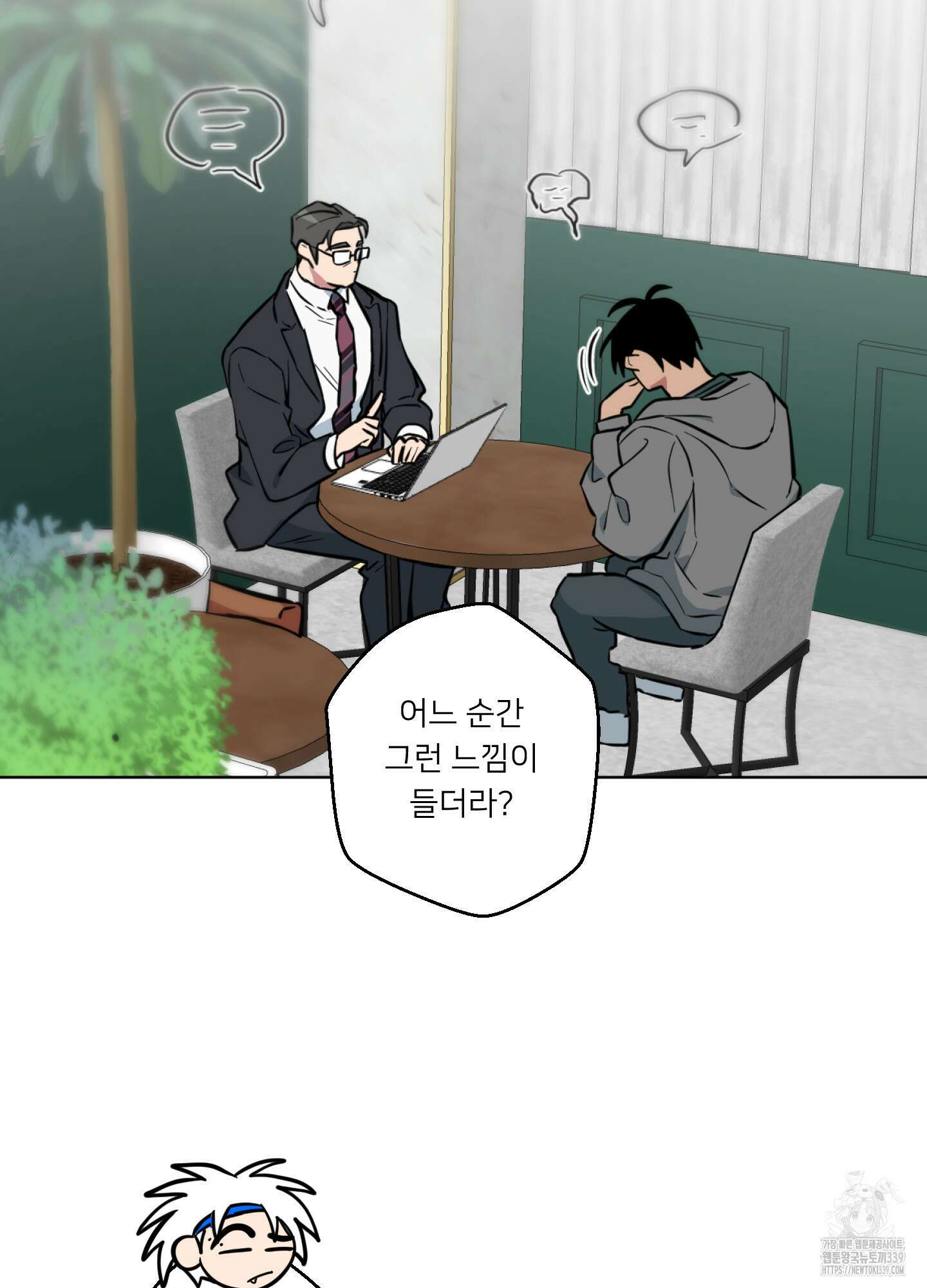 안돼요! 몰라요? 사실 알아요?! 11화 77