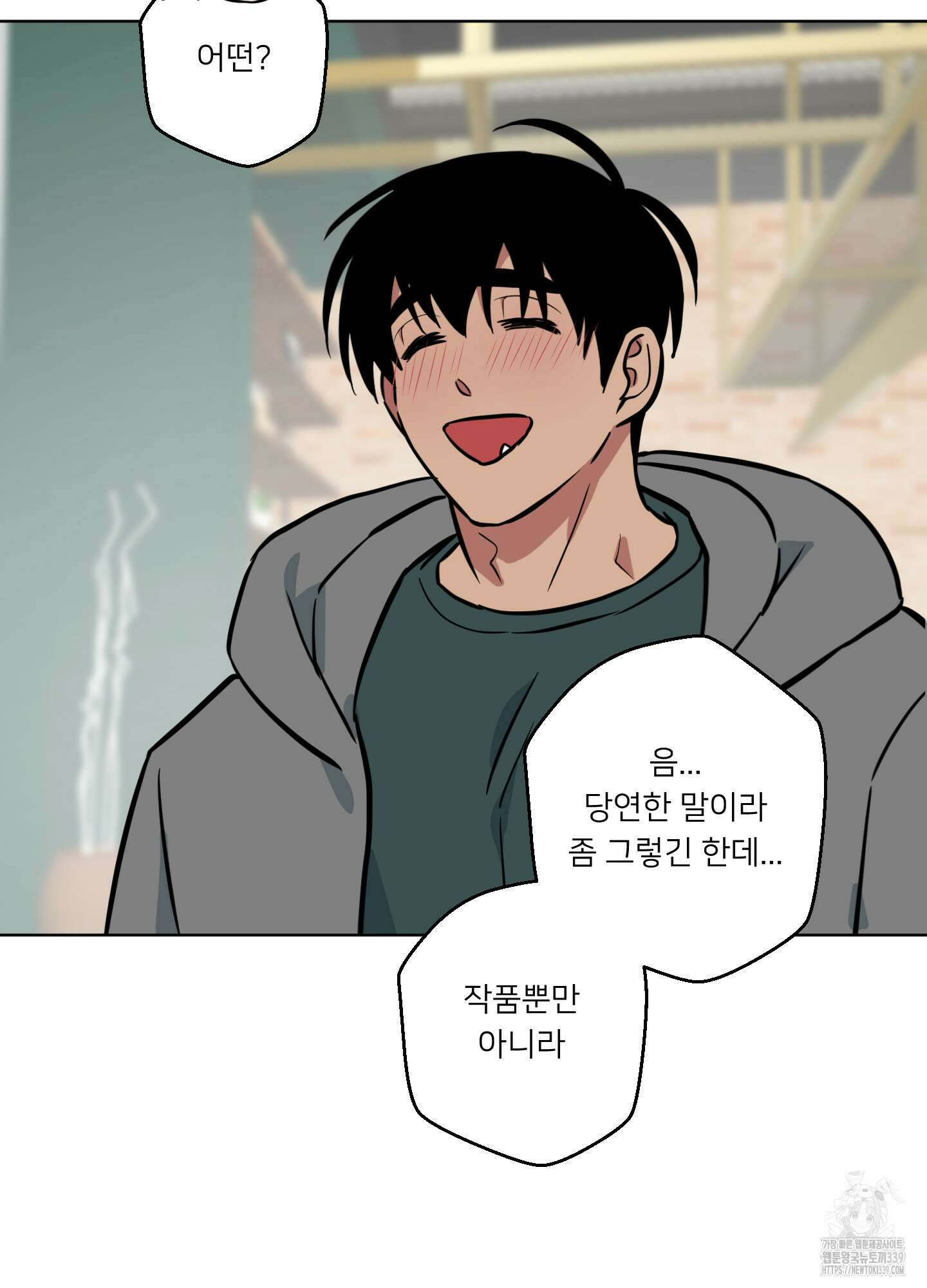 안돼요! 몰라요? 사실 알아요?! 11화 78