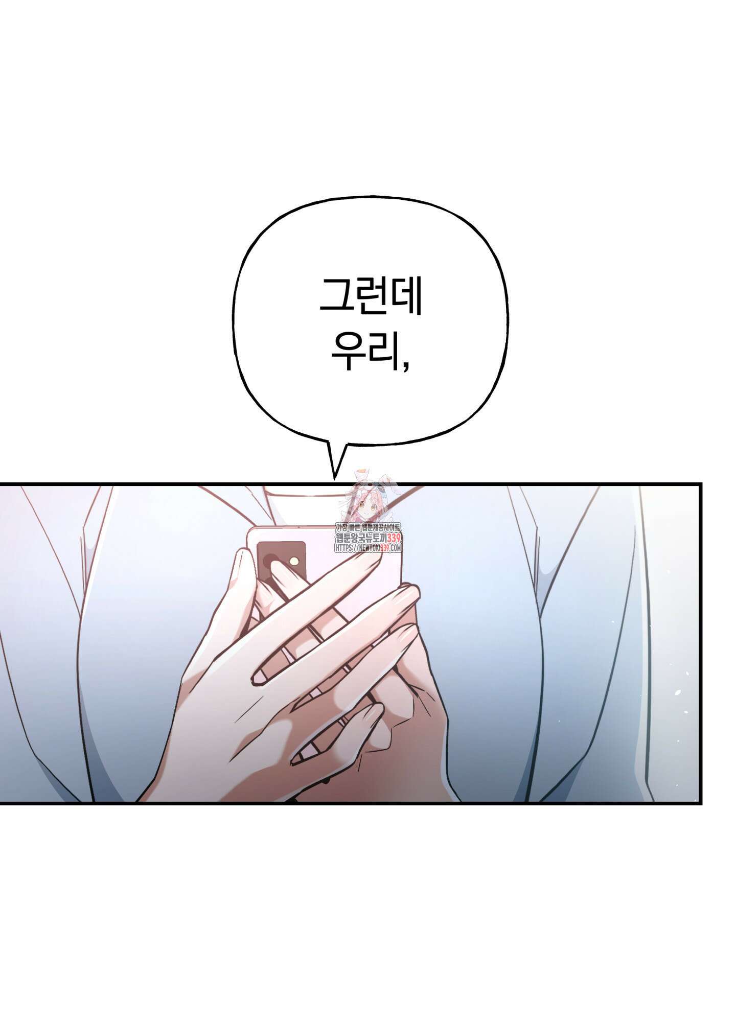 건방진 선배 15화 1
