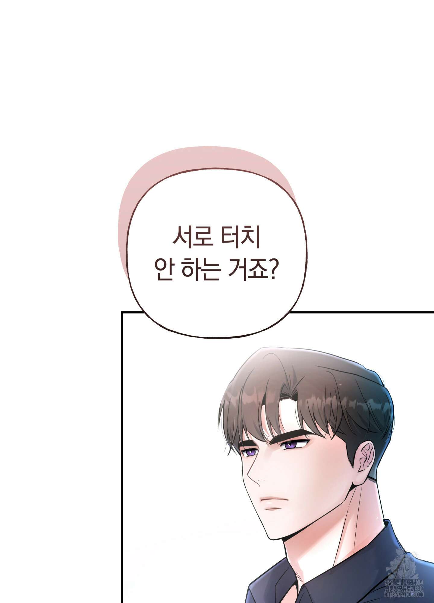 건방진 선배 15화 4