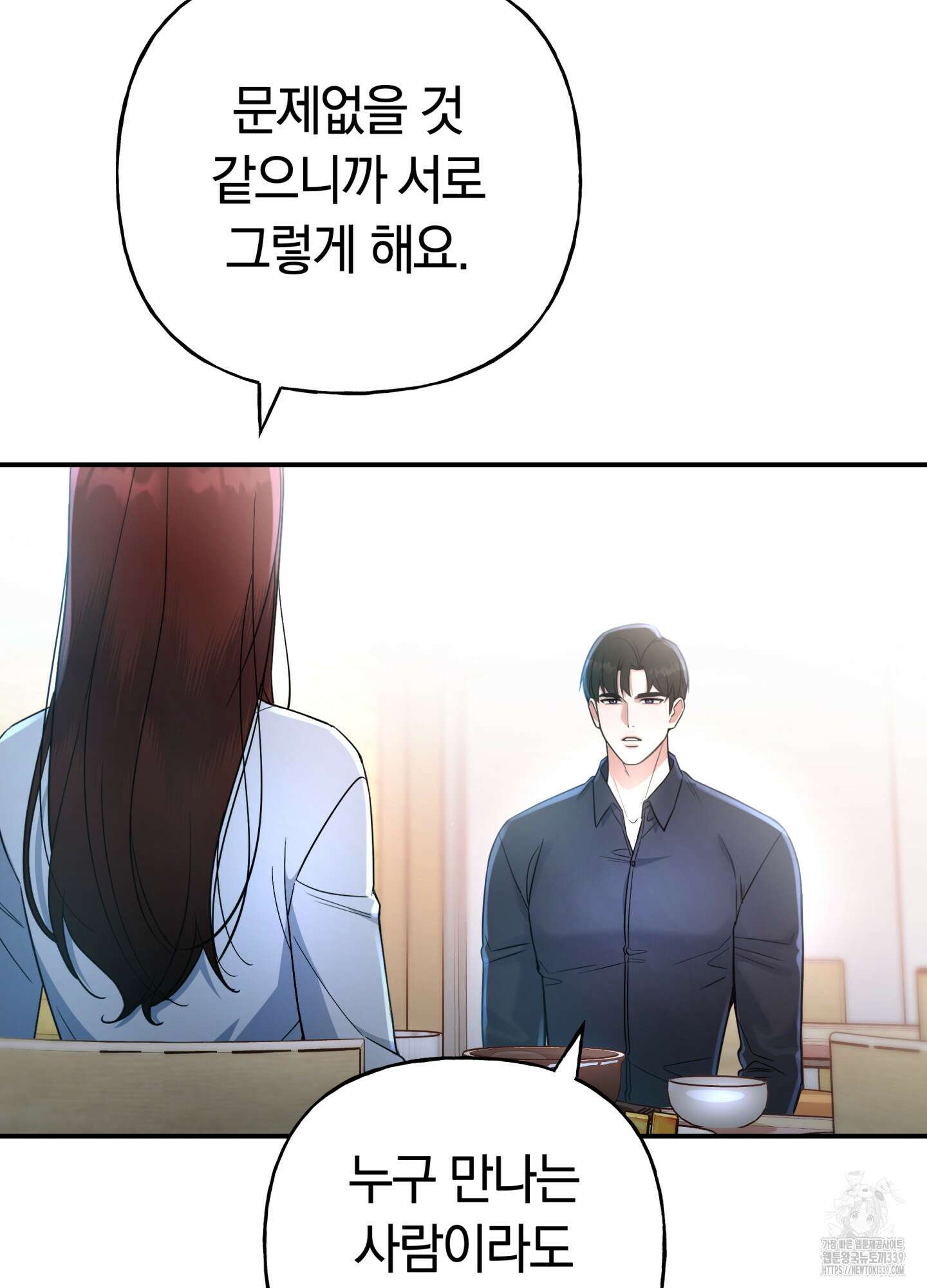 건방진 선배 15화 7