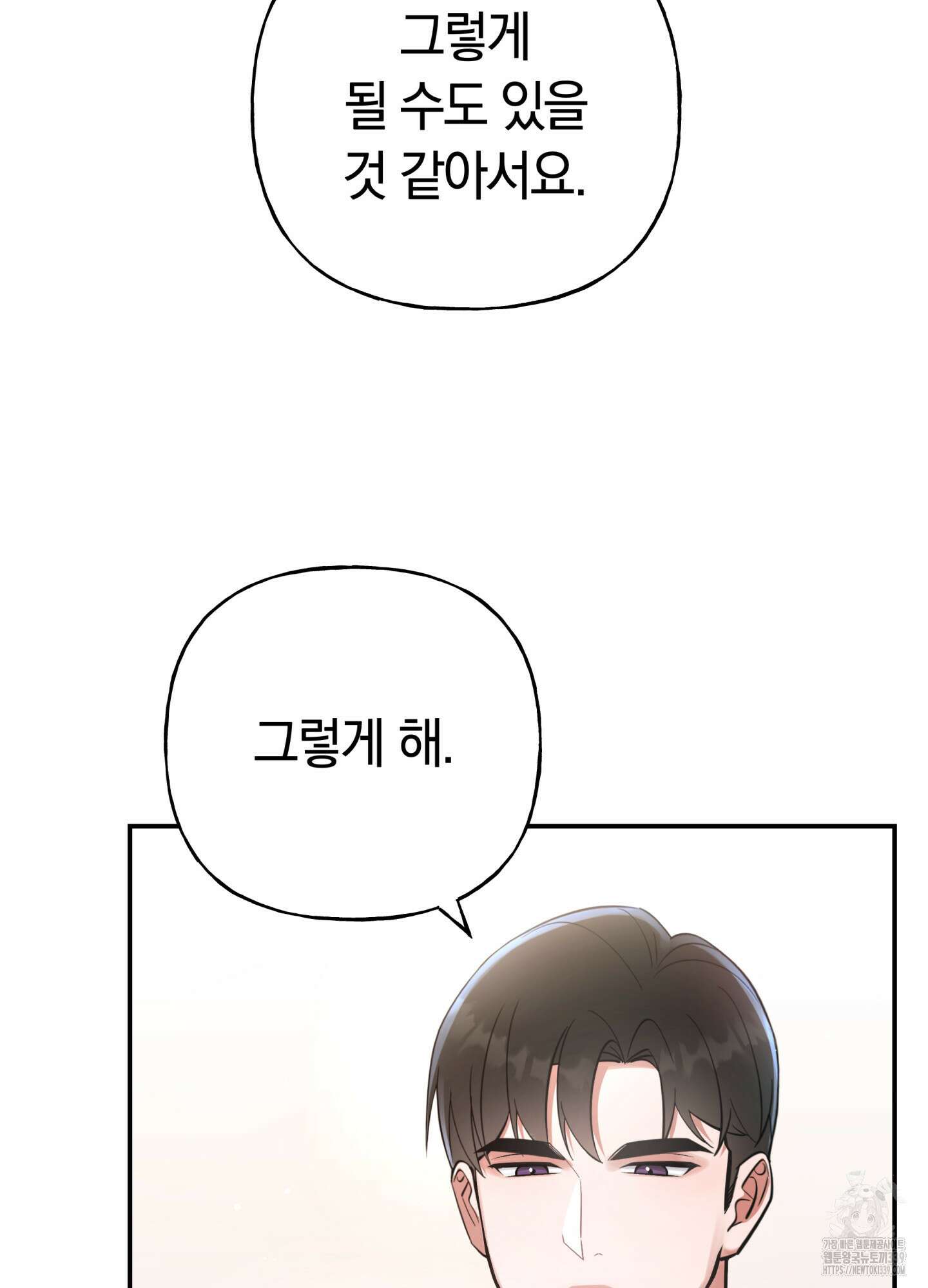 건방진 선배 15화 9