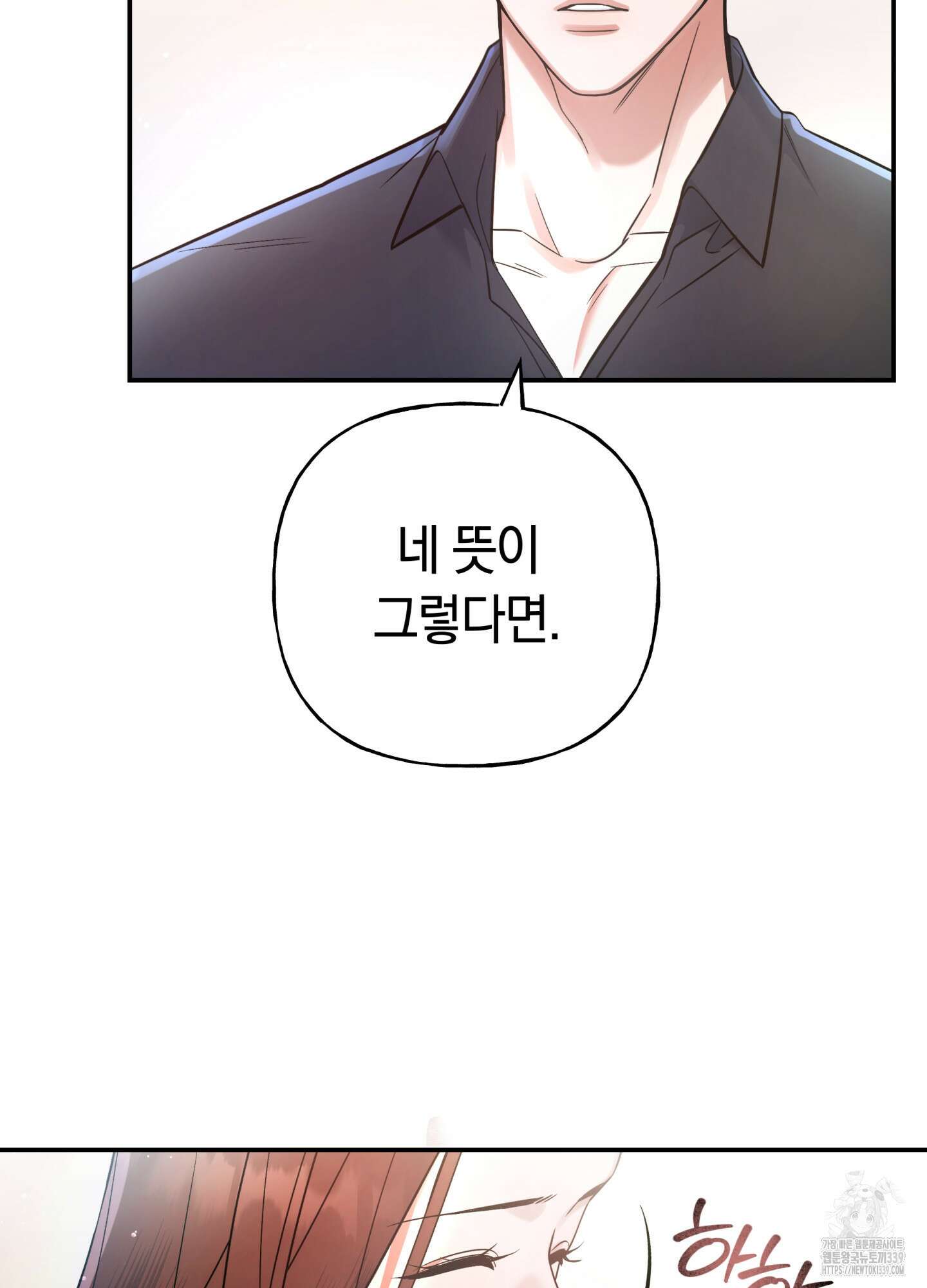 건방진 선배 15화 10