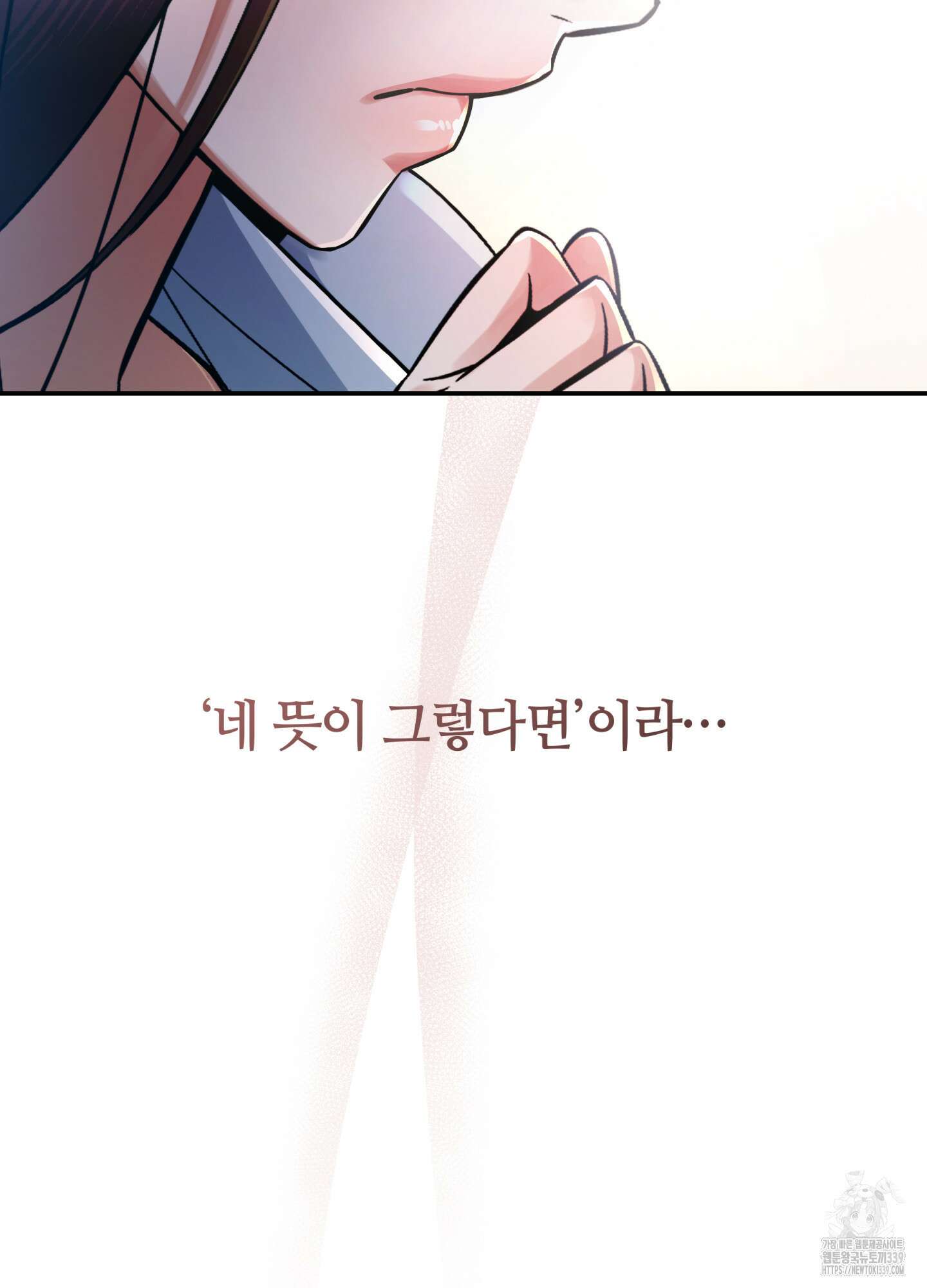 건방진 선배 15화 12