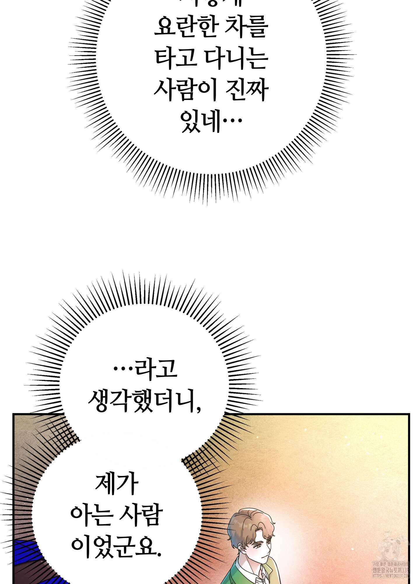 건방진 선배 15화 18